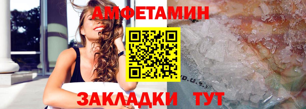 АМФЕТАМИН 98%  Вход с VPN  Amphetamine  Amphetamine  Янаул 