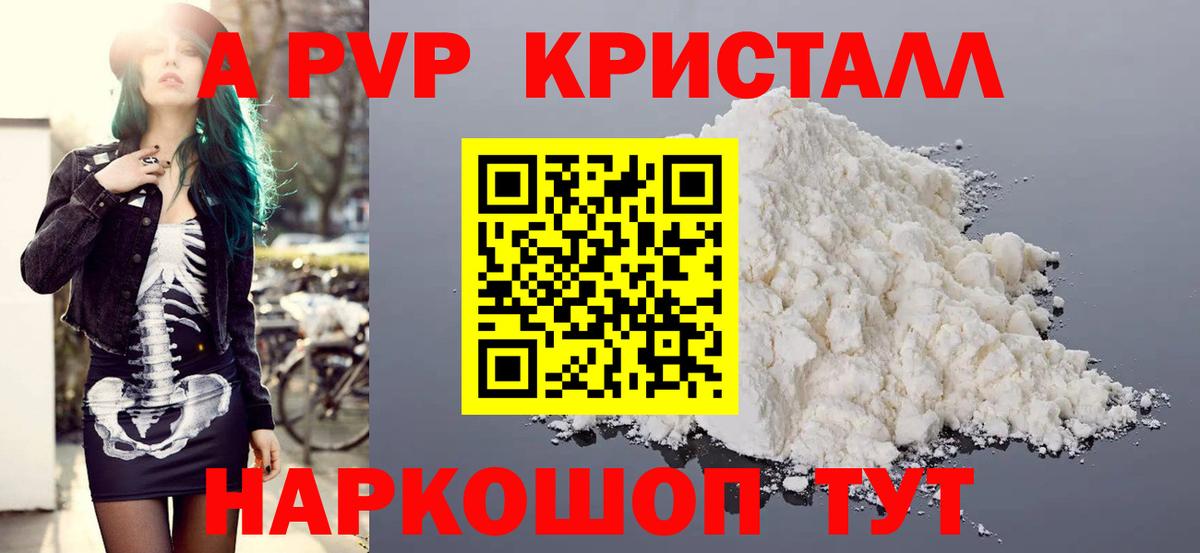 A-PVP СК Янаул