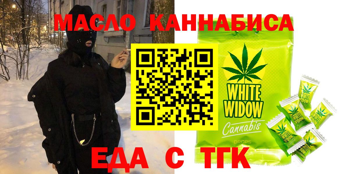 Янаул  Еда ТГК конопля  Вход с VPN 