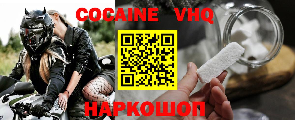 Cocaine Колумбийский Янаул