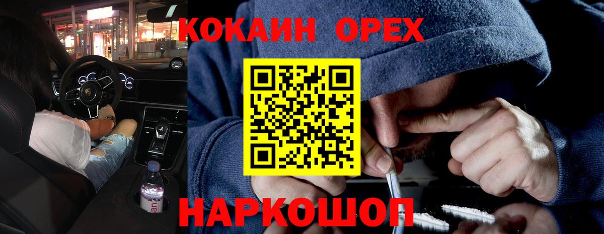 Янаул  Cocaine Перу  Вход с VPN  Кокаин 98% 