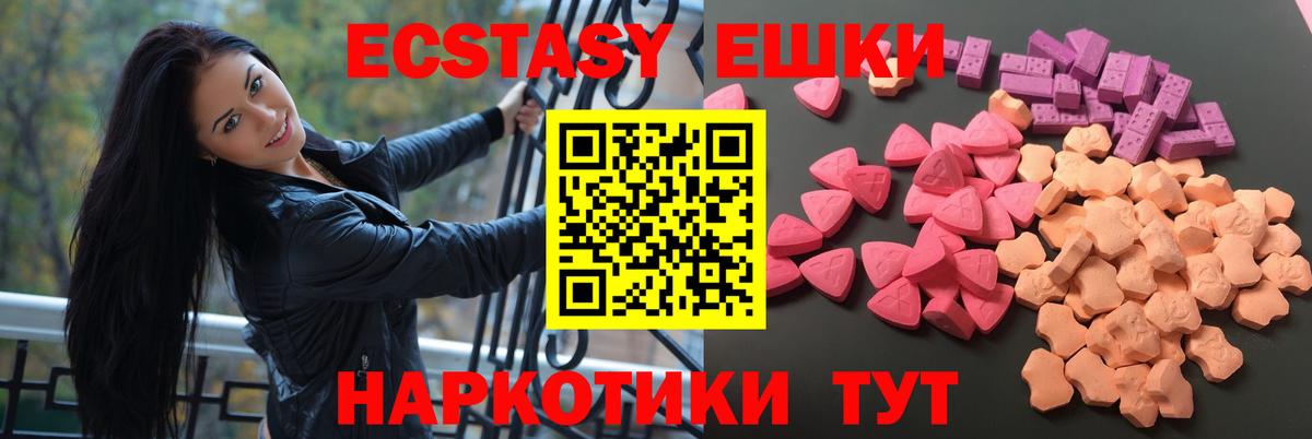 ЭКСТАЗИ MDMA  Экстази MDMA  Вход с VPN  Янаул 