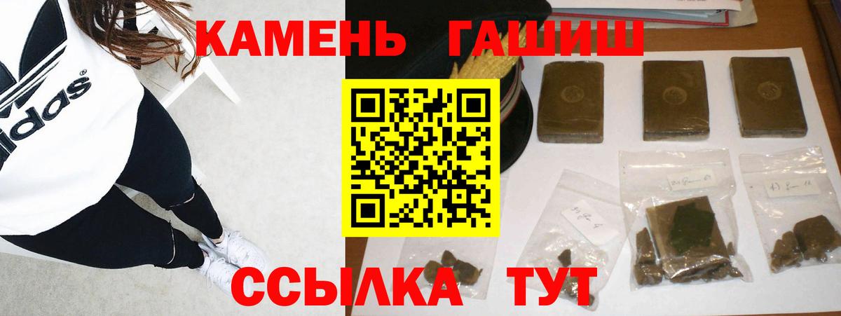 ГАШИШ Ice-O-Lator  ГАШИШ Изолятор  Вход с VPN  Янаул 