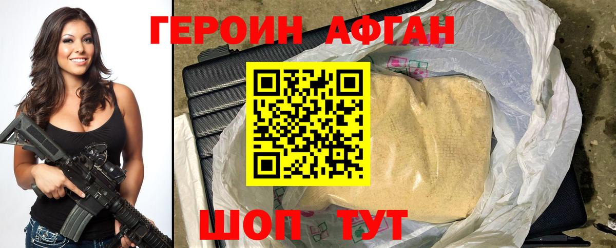 Героин белый  Вход с VPN  Янаул 