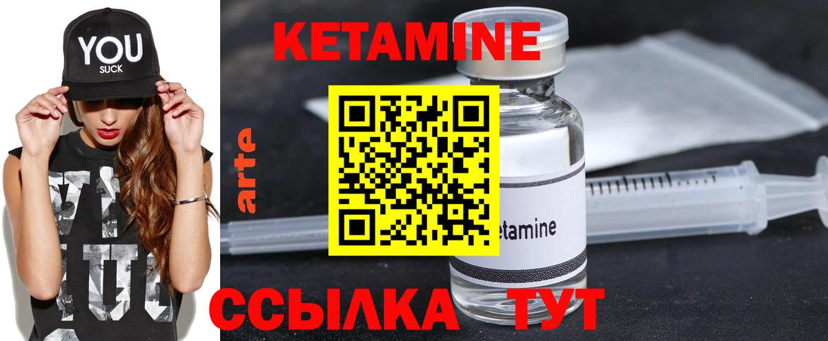 Кетамин ketamine  Вход с VPN  Янаул 