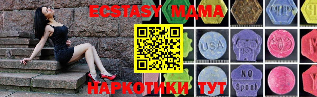 МДМА молли  МДМА crystal  Вход с VPN  Янаул 