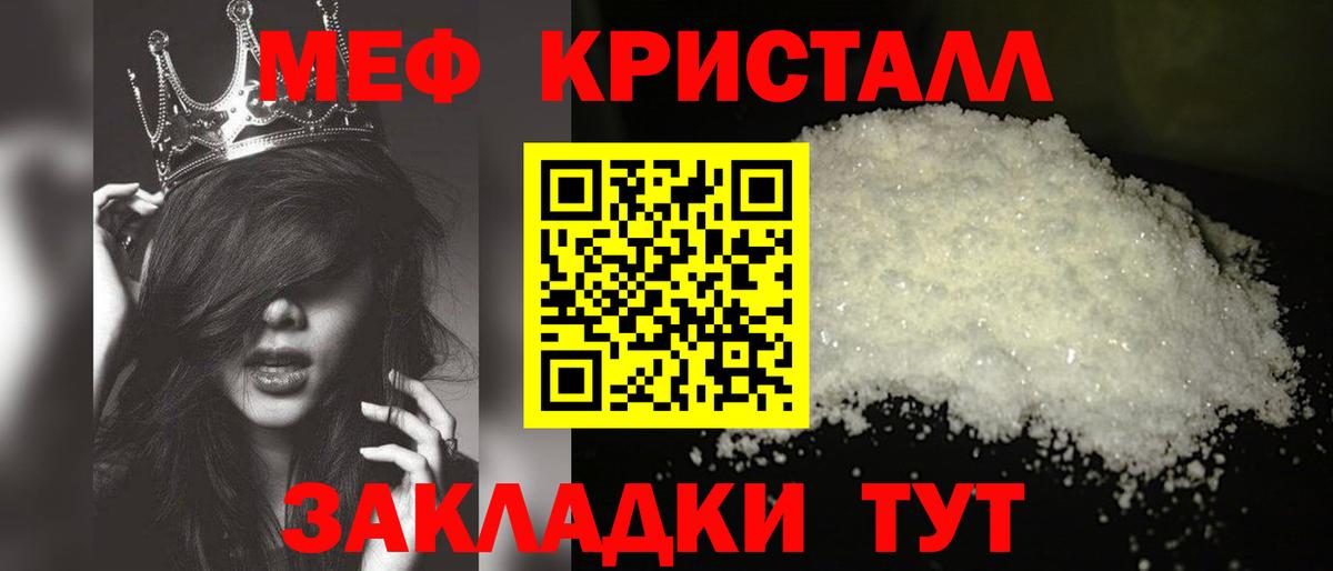 Мефедрон  Вход с VPN  МЯУ-МЯУ мука  МЯУ-МЯУ  МЯУ-МЯУ mephedrone  Янаул 
