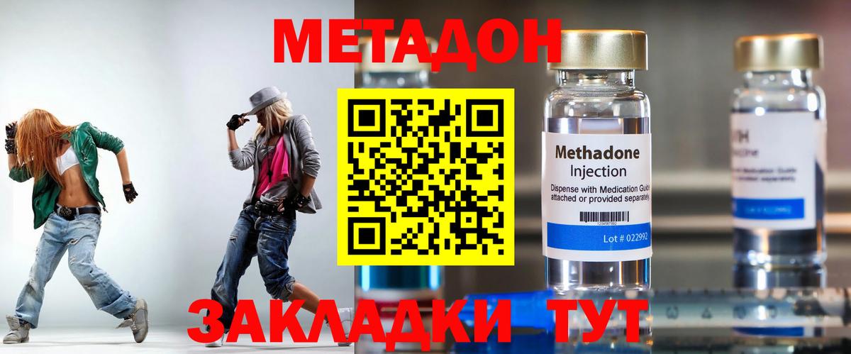 Метадон мёд  Вход с VPN  Янаул 
