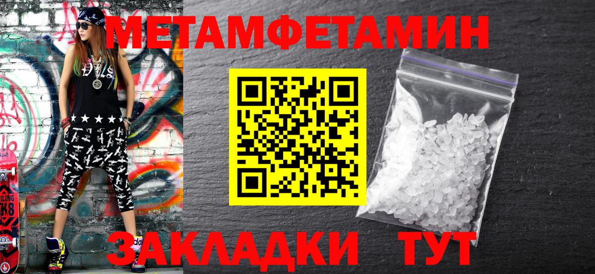 МЕТАМФЕТАМИН витя  Вход с VPN  Янаул 