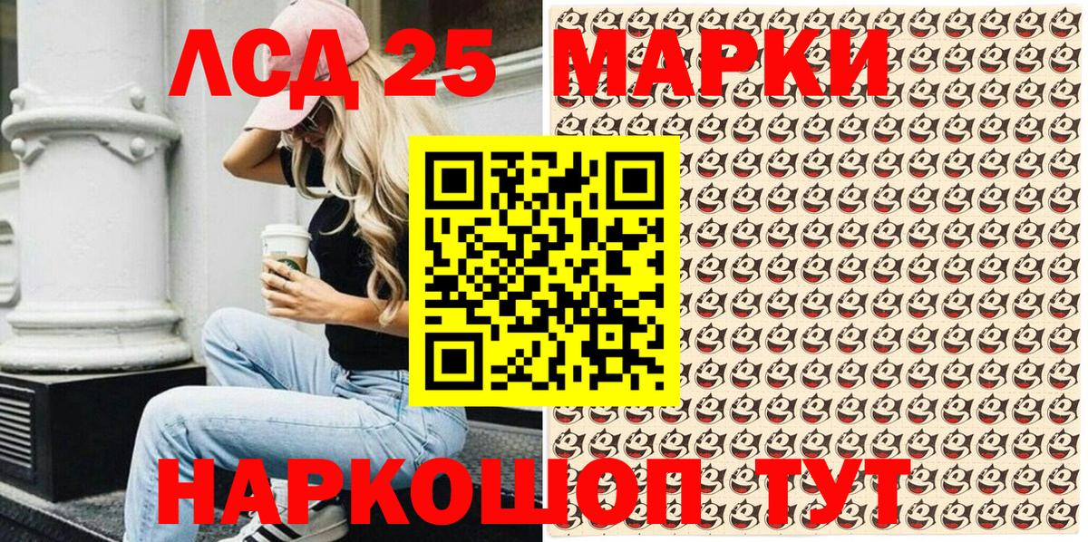Наркотические марки 1,5мг Янаул