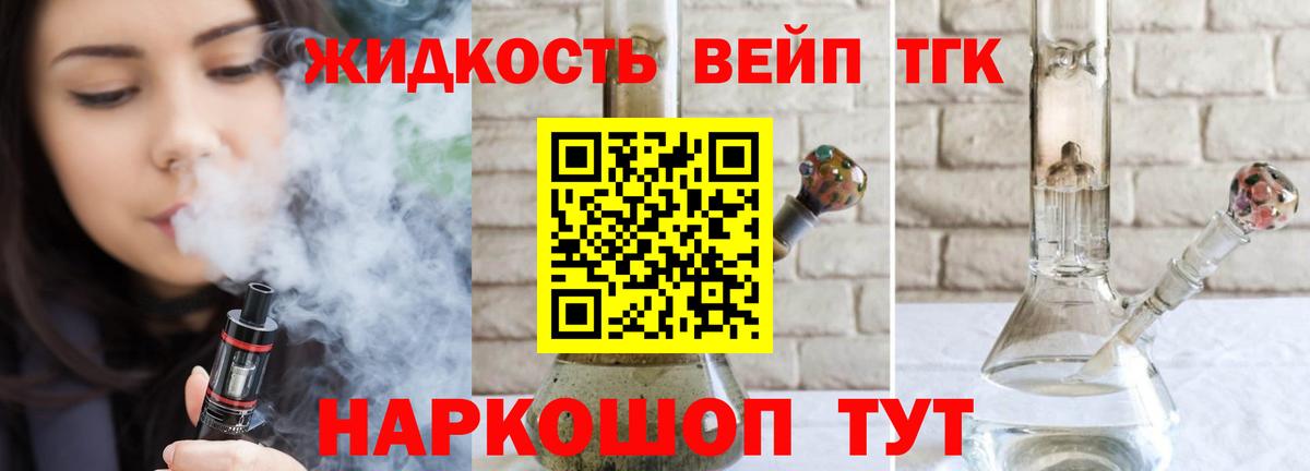Янаул  ТГК вейп с тгк  Дистиллят ТГК концентрат  Вход с VPN 