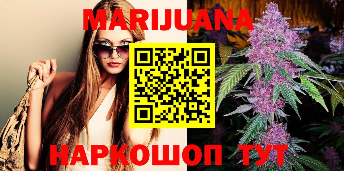 Канабис тримм Янаул